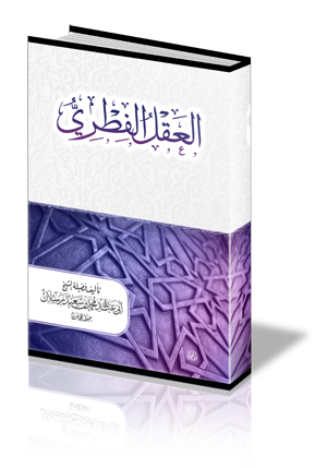 العقل الفطري